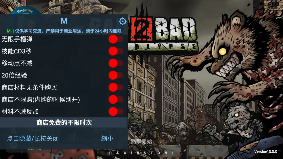 ����ս��2��ʾ¼���ò˵�v3.3.0 ��׿���ͼ4