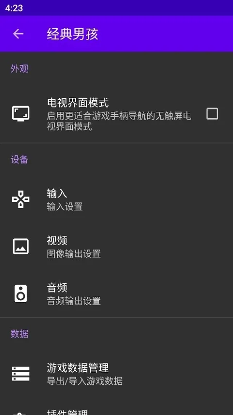 �����к�ģ����������v5.5.0 ��׿���ͼ2