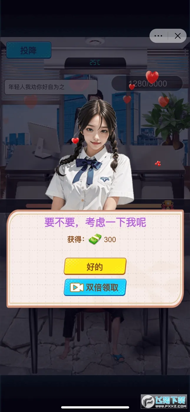 ���ߴ�����Ϸv1.0 �ֻ����ͼ0