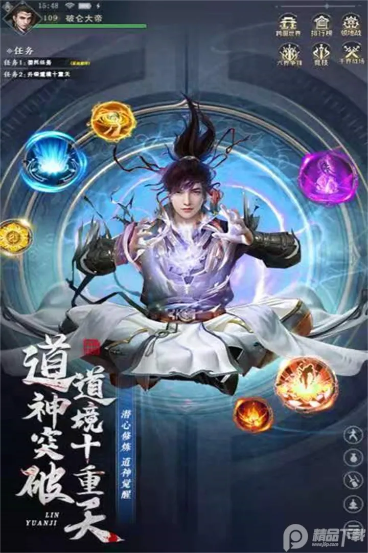 龙刃v20220531 安卓版截图3