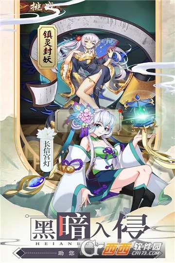 龙刃v20220531 安卓版截图0