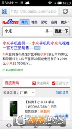 es������ֻ������ذ�װv1.0.2 �ֻ����ͼ1