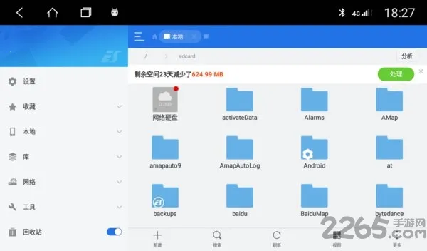 es������ֻ������ذ�װ