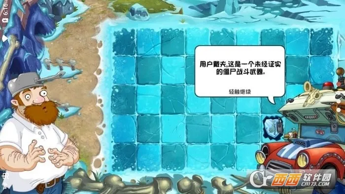 ֲ���ս��ʬ�й������ò˵�v0.1 �ֻ����ͼ0