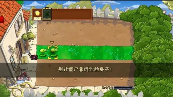 ֲ���ս��ʬ�й������ò˵�v0.1 �ֻ����ͼ2