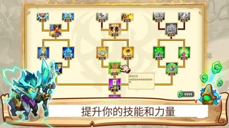 塔防之王5普通版中文下载v1.0.34 手机版截图0