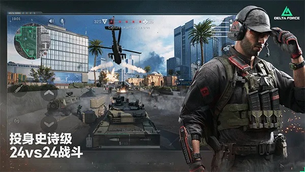 Delta Force最新安卓版v1.202.3799.54 手机版截图4