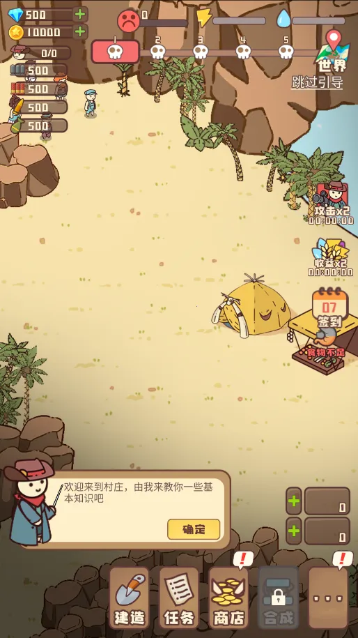 �Ҵ��ߴ�ׯ2v14.2 �ֻ����ͼ2