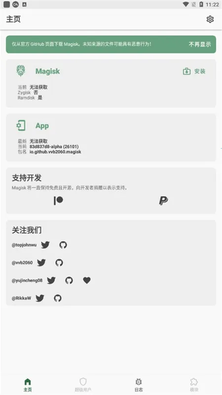 Magisk Alpha������°�׿���ͼ0