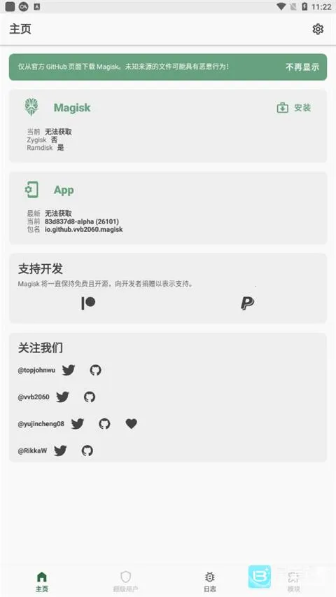 Magisk Alpha������°�׿��