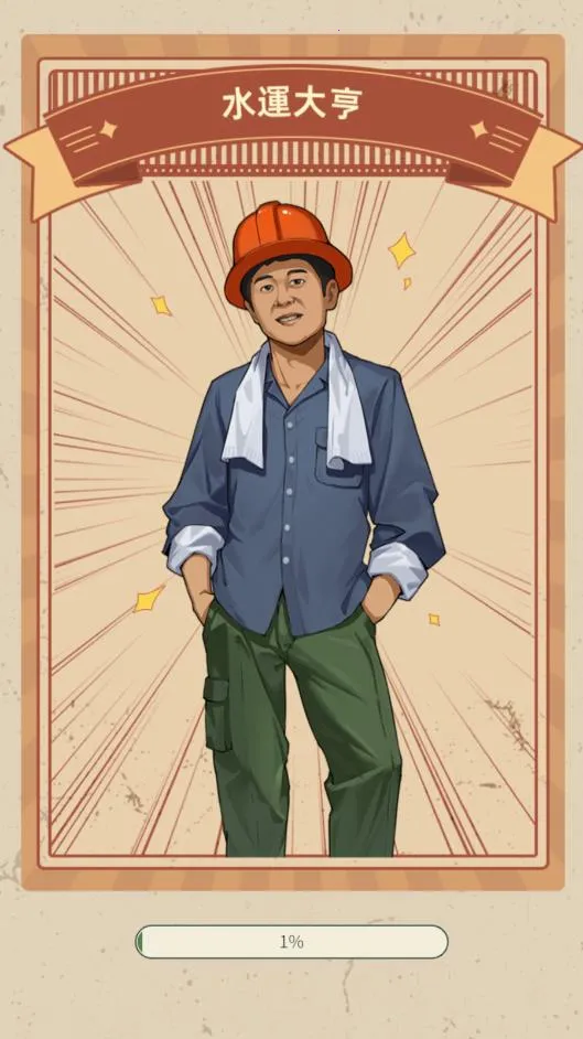 ˮ�˴��������Դ�����°汾v1.0.1 ��׿���ͼ4