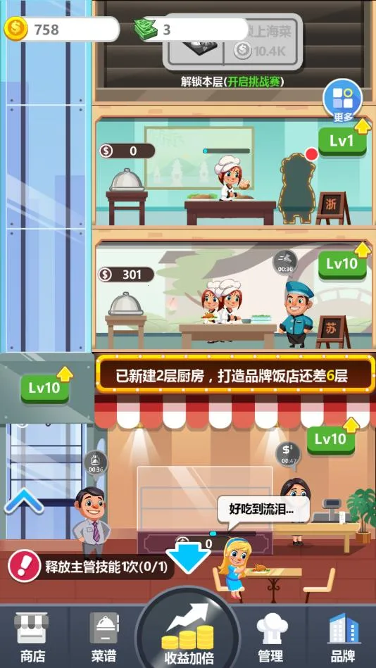 ���㷹��2026���°汾v1.0.0 �ֻ����ͼ4