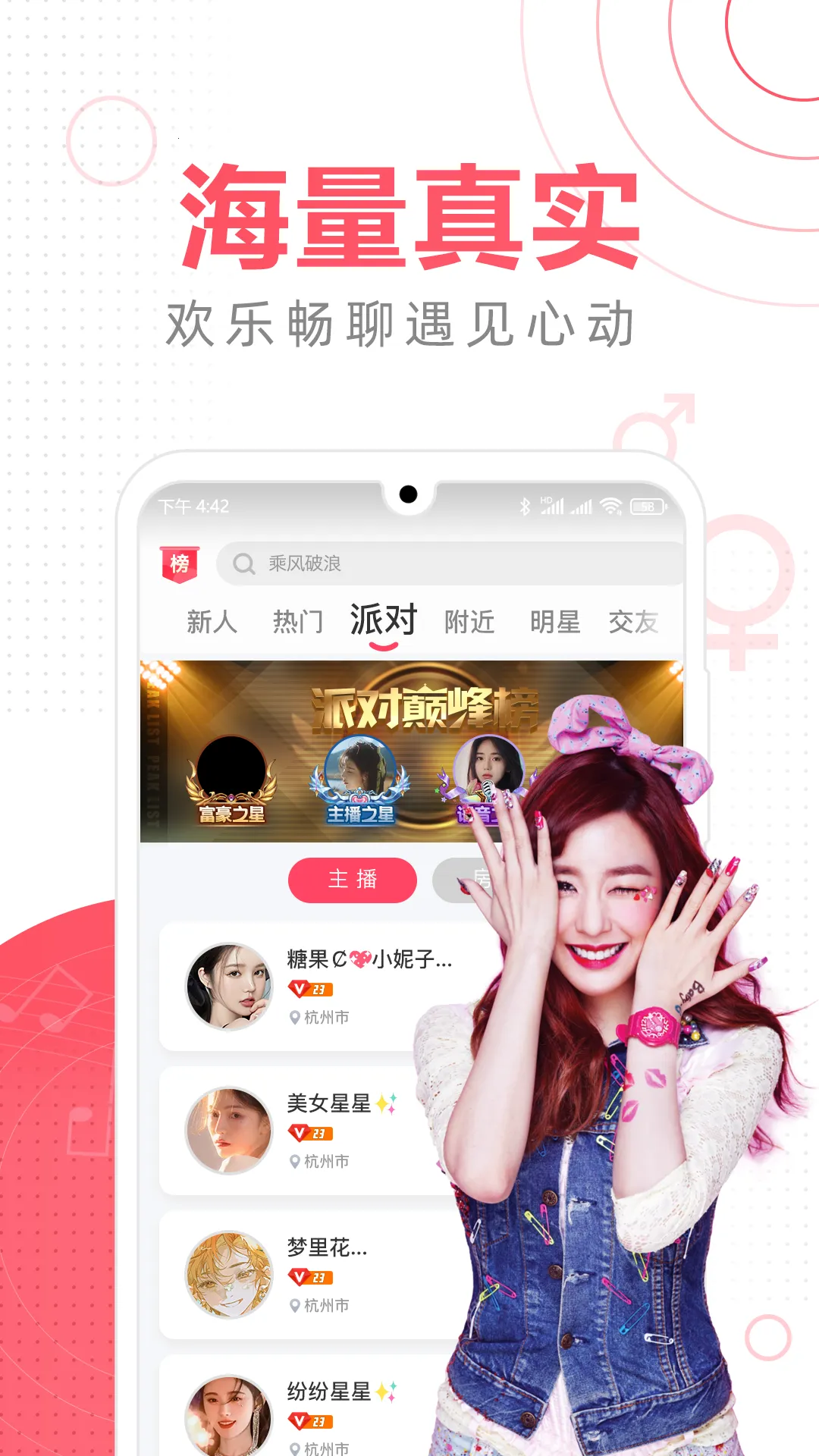 铃铛直播2026下载v1.0.0 安卓版截图0