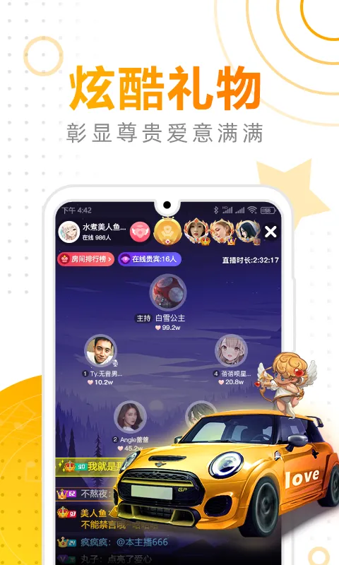 铃铛直播2026下载v1.0.0 安卓版截图2