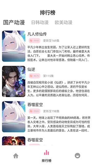 Nyafun动漫X(动漫观看软件)截图0