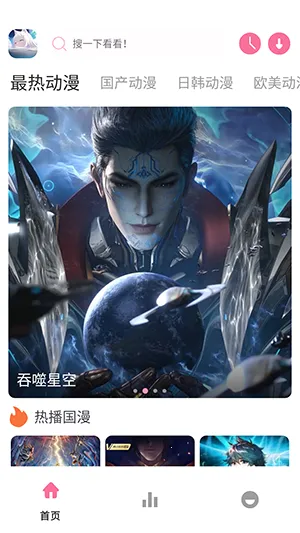 Nyafun动漫X(动漫观看软件) Nyafun动漫X(动漫观看软件)