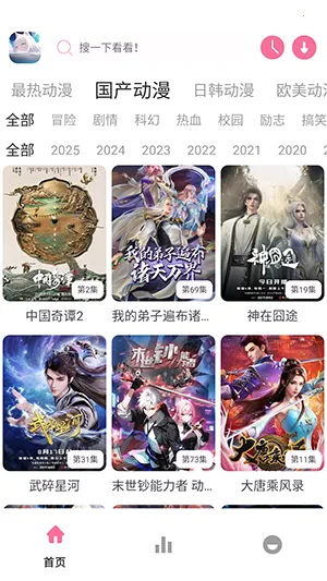 Nyafun动漫X(动漫观看软件)截图4