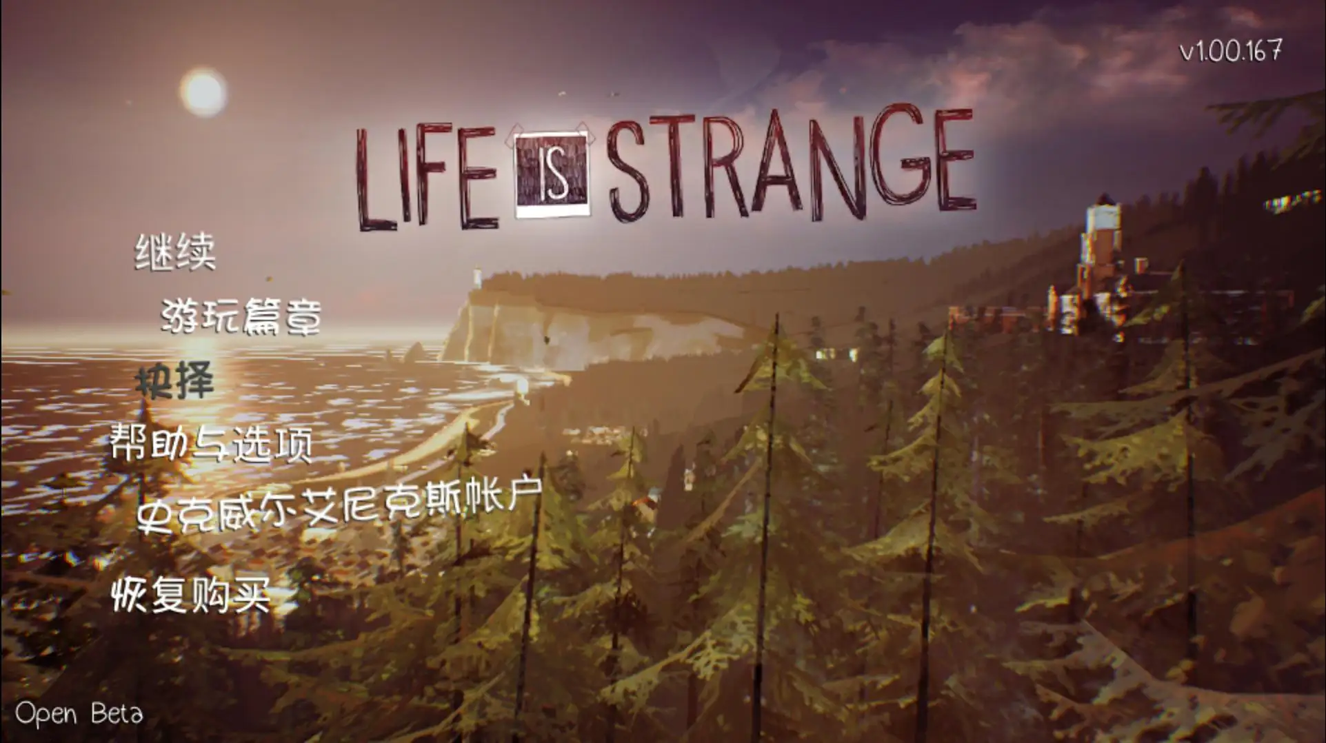 奇异人生优化(冒险剧情游戏)截图0