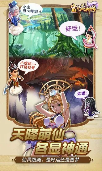 富甲封神传(封神策略游戏)v9.9.3 手机版截图4