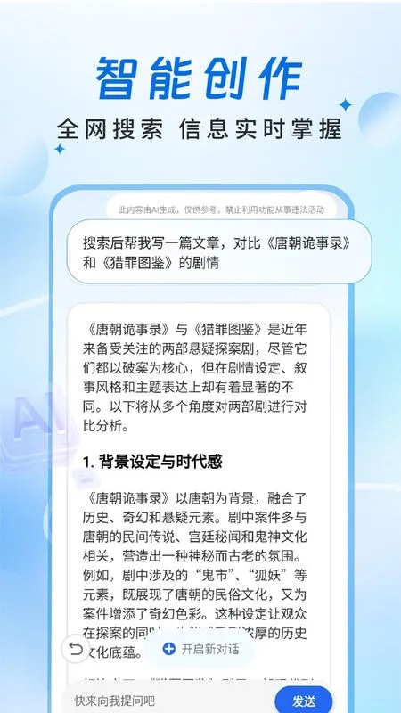 Deep智能AI最新手机版v1.0.7 手机版截图4