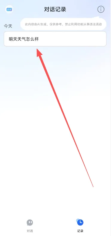 Deep智能AI最新手机版 Deep智能AI最新手机版