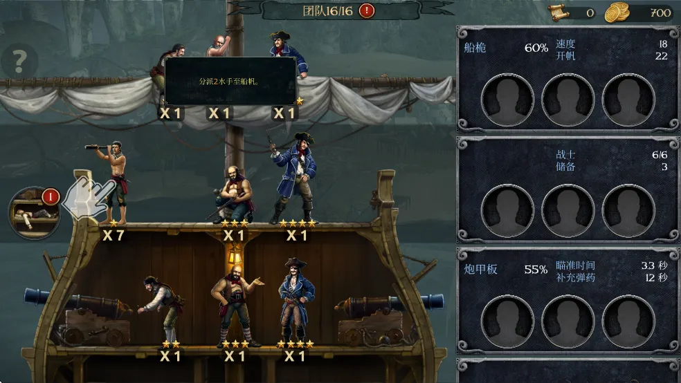 暴风雨海盗行动1.7.9 暴风雨海盗行动1.7.9