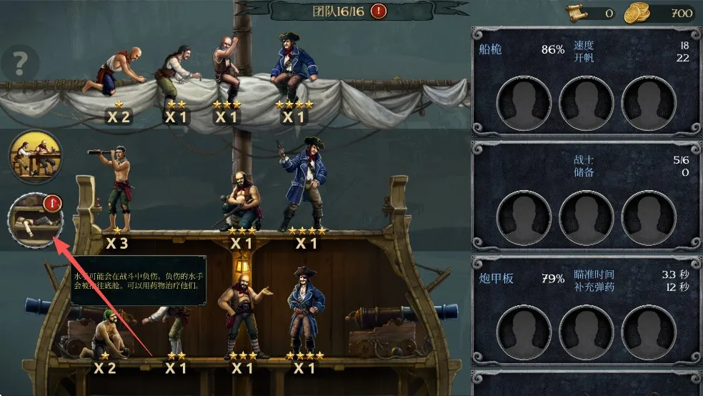 暴风雨海盗行动1.7.9 暴风雨海盗行动1.7.9