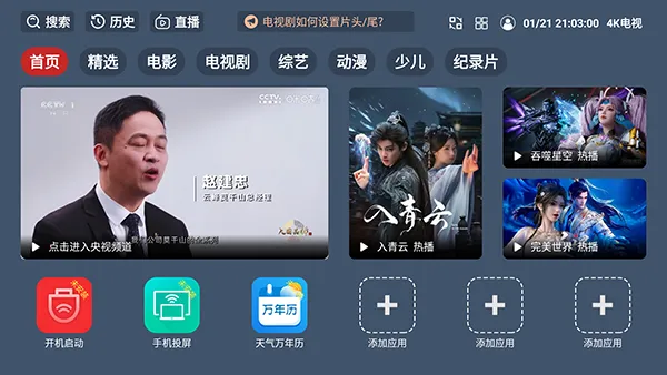 ��4K����(Ӱ��׷������)v2.3.5 ��׿���ͼ2