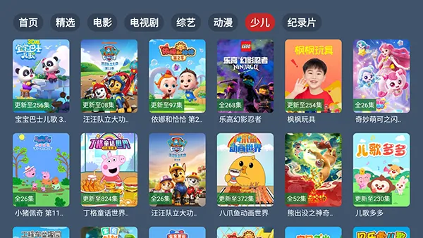 ��4K����(Ӱ��׷������)v2.3.5 ��׿���ͼ1