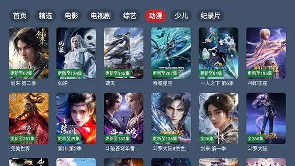 ��4K����(Ӱ��׷������)v2.3.5 ��׿���ͼ3