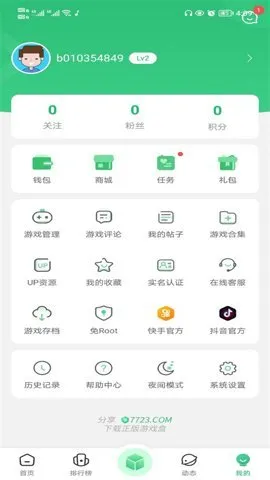 7322盒子最新安卓版v5.7.2 手机版截图4