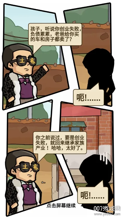 ƽ������վv1.6 ��׿���ͼ2