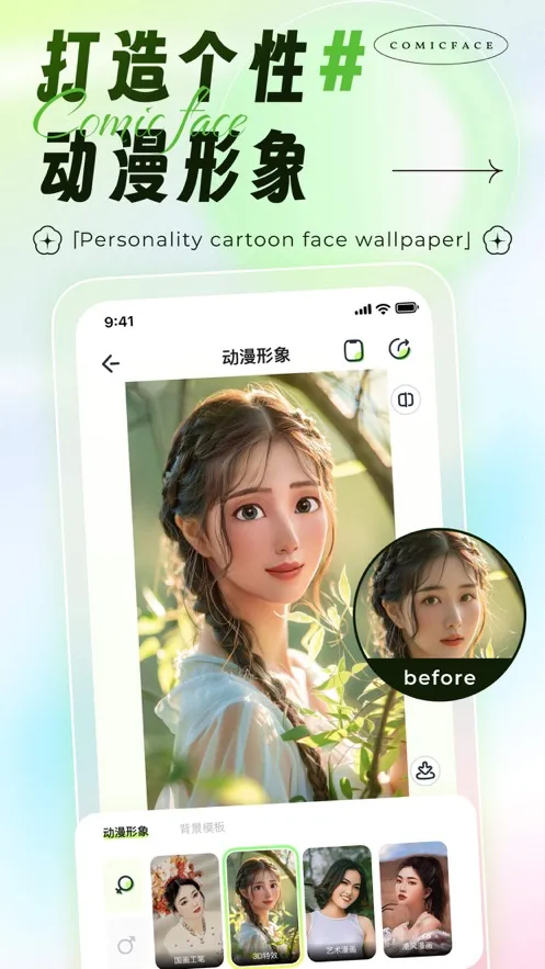 悦颜相机最新手机版v1.0.1 安卓版截图0