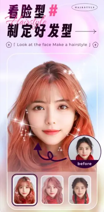 悦颜相机最新手机版v1.0.1 安卓版截图3