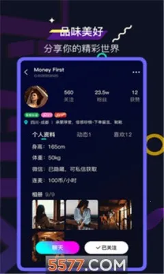 �ɷɽ��Ѻ�������������ֻ���v1.0.1 ��׿���ͼ2