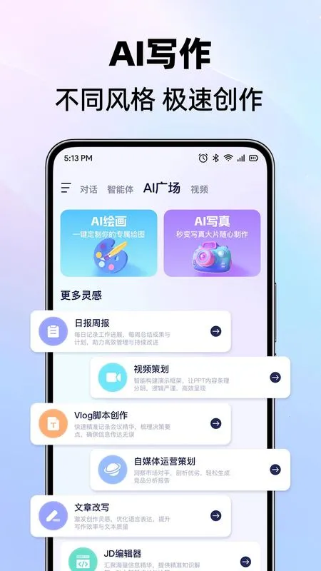 DeepAI智能工具最新手机版v1.0.9 手机版截图0