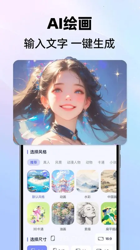 DeepAI智能工具最新手机版v1.0.9 手机版截图1