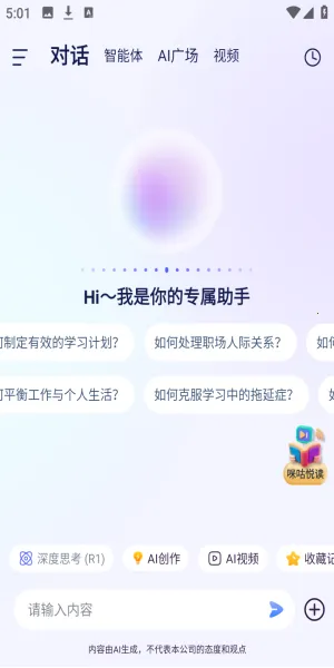 DeepAI智能工具最新手机版 DeepAI智能工具最新手机版