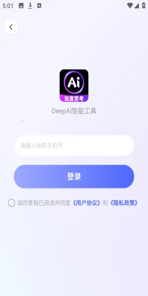 DeepAI智能工具最新手机版 DeepAI智能工具最新手机版