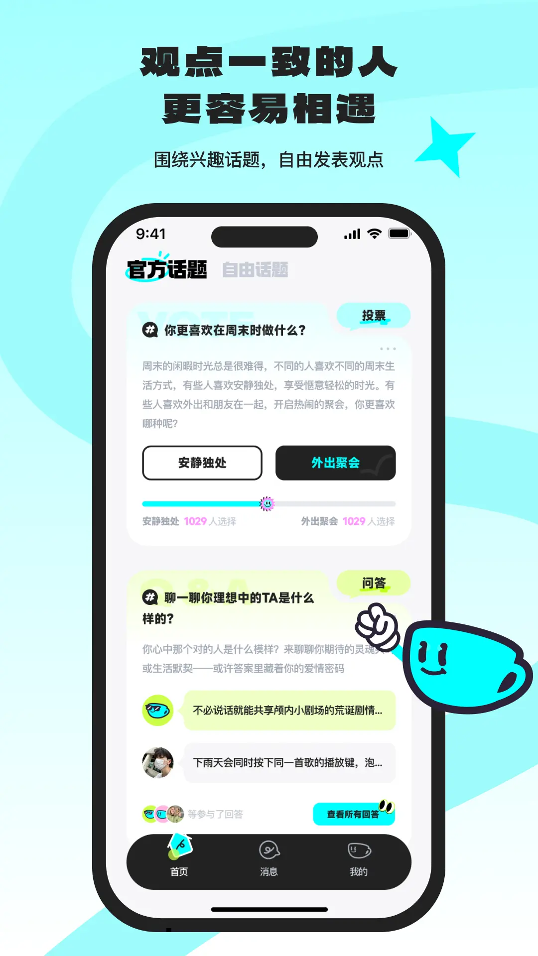 ocha(�ʴ��罻����)v1.0.0 ��׿���ͼ4