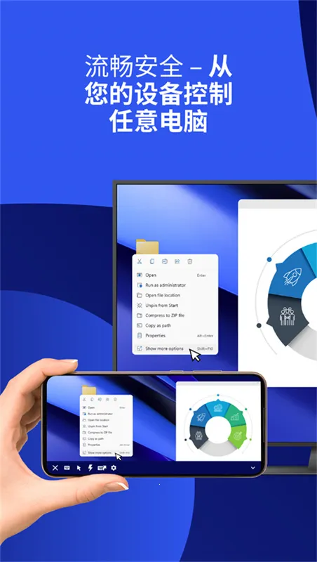 teamviewer15(远程控制软件)v15.45.269 安卓版截图0