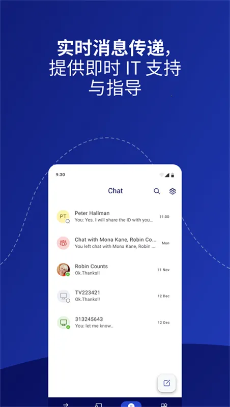 teamviewer15(远程控制软件)v15.45.269 安卓版截图4