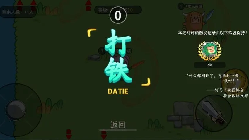 ��������ս2026�ٷ����°汾��ͼ4