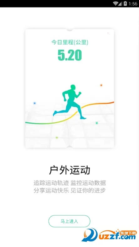 超级俱乐部下载v3.1.0 安卓版截图1