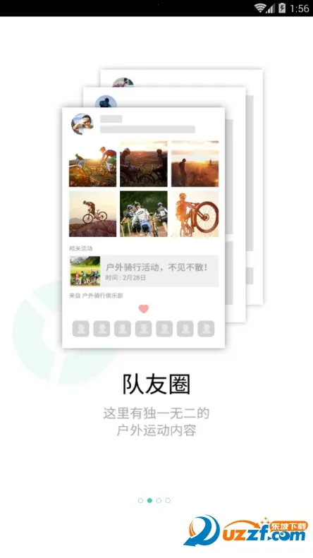 超级俱乐部下载v3.1.0 安卓版截图2