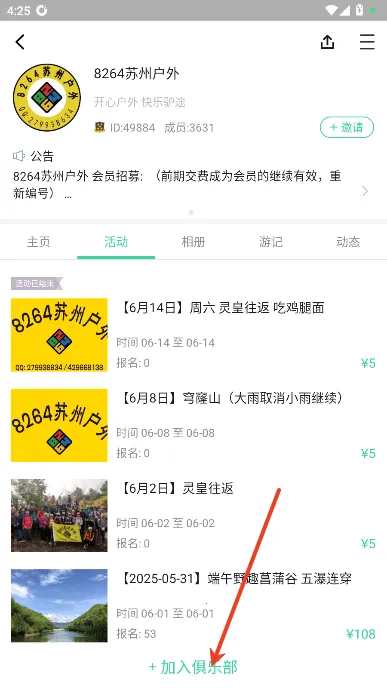 超级俱乐部下载 超级俱乐部下载