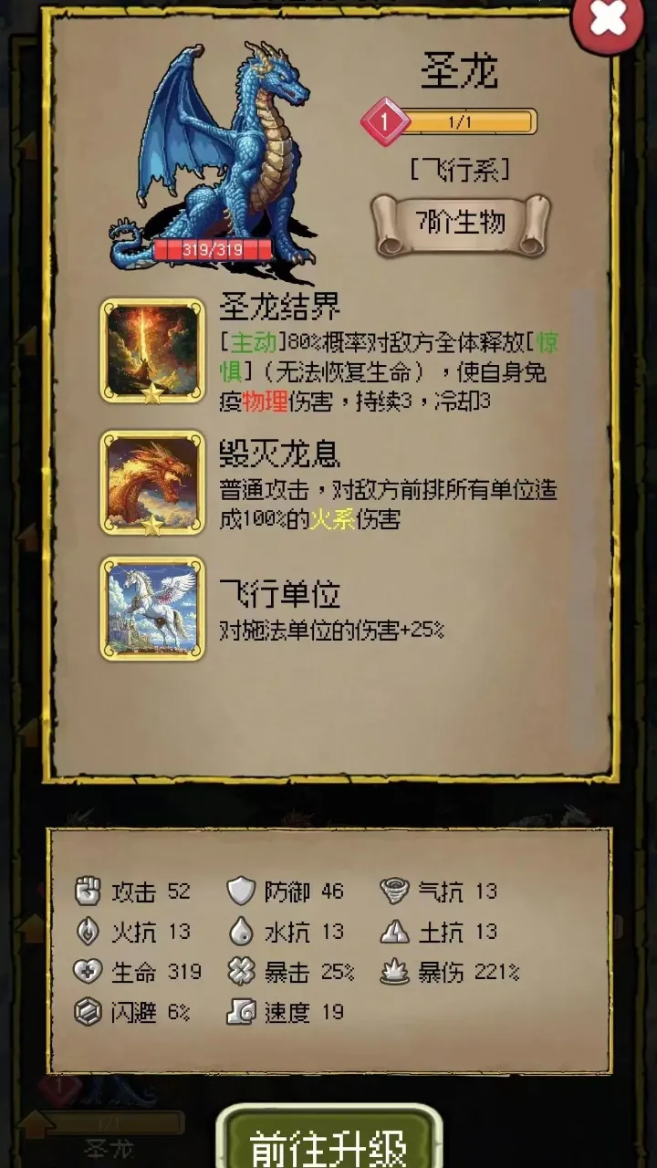 荣耀军团(策略卡牌手游)v1.2.0.00010012 手机版截图2