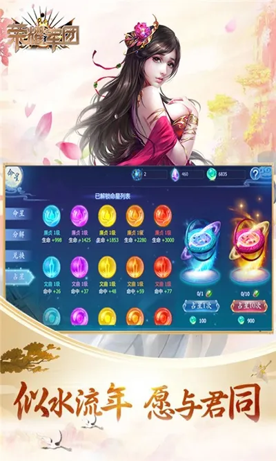 荣耀军团(策略卡牌手游)v1.2.0.00010012 手机版截图1