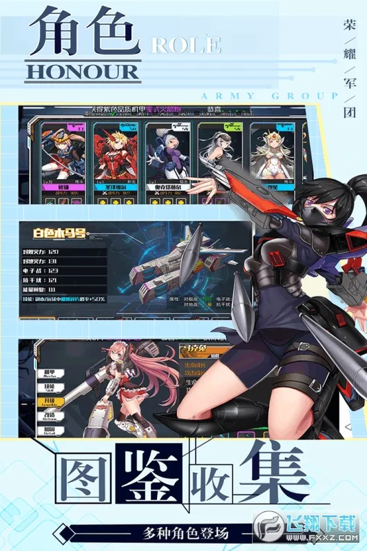 荣耀军团(策略卡牌手游)v1.2.0.00010012 手机版截图0