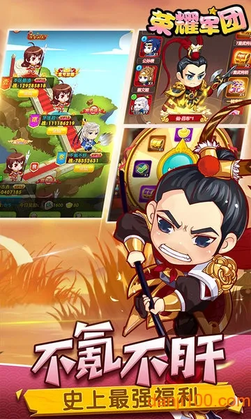 荣耀军团(策略卡牌手游) 荣耀军团(策略卡牌手游)